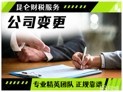 鄭州公司注冊(cè)、注銷(xiāo)、變更及代理服務(wù)詳解