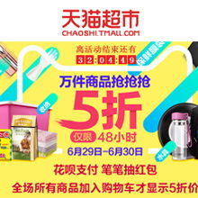 購物攻略 從“今天什么值得買”到“比購網”，日用百貨優惠盡在掌握