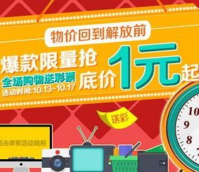 京東日用百貨促銷 品質(zhì)實(shí)惠，盡享居家生活新體驗(yàn)